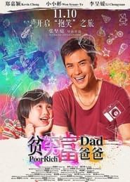 My Poor Rich Father (2016)