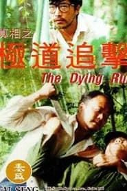The Dying Run series tv