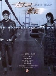 I'm Stone in Love with You series tv