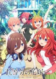 The Quintessential Quintuplets∽ 2023 streaming