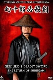 Genjuro's Deadly Sword: The Return of Shinigami-hd