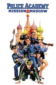 Police Academy : Mission à Moscou (1994)