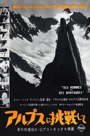 Des Hommes Et Des Montagnes (1953)