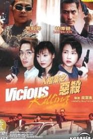 Vicious Killing series tv
