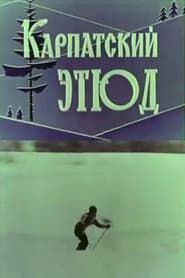 Карпатський етюд (1964)