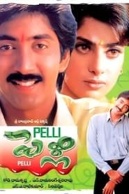 Pelli (1997)