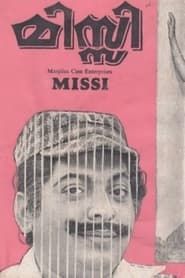 Missi (1976)