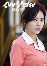 Drama Festival 2013: Principal Investigator - Save Wang Jo Hyeon!-hd