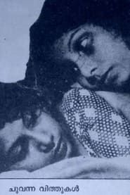 Chuvanna Vithukal (1978)