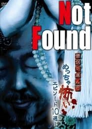 Not Found: 10 Scariest Episodes Selected by Monks! series tv