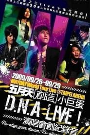 watch D.N.A LIVE! 五月天[創造]小巨蛋演唱會