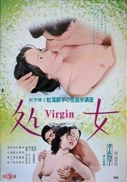 Igaku hakase tsuku bôhei no sei igaku kôza 4: Virgin series tv