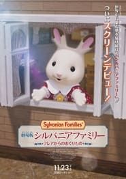 Sylvanian Families the Movie: A Gift From Freya 2023 streaming