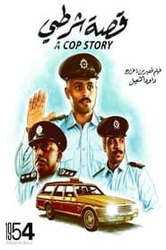 A Cop Story series tv