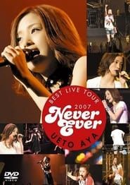 UETO AYA BEST LIVE TOUR 2007 Never Ever series tv