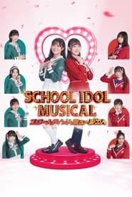 Love Live! School Idol Musical series tv