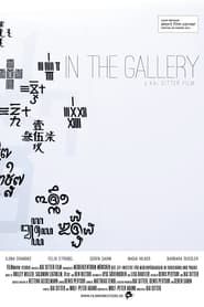 In the Gallery series tv