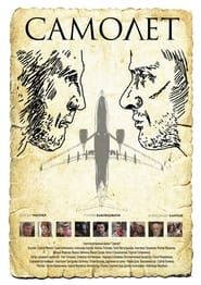 The Flight (2015)