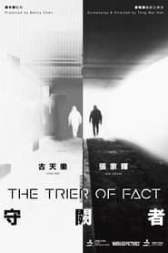 The Trier of Fact series tv