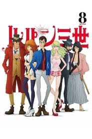 Lupin III: Non-Stop Rendezvous 2015 streaming