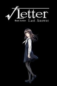 Root Letter - 'What is Root Letter?' series tv