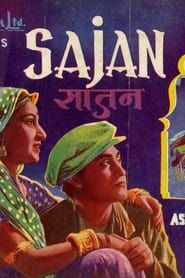 साजन (1947)