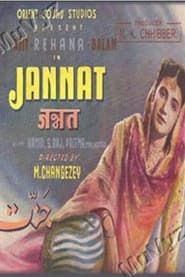 जन्नत (1949)