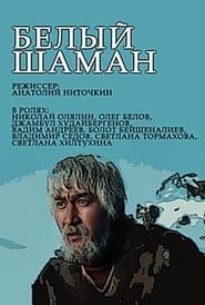 White Shaman (1982)