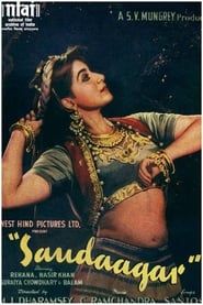सौदागर (1951)