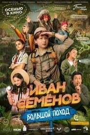 Ivan Semenov: A Big Hike series tv