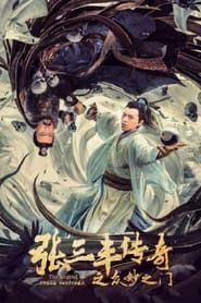 The Legend of Zhang Sanfeng: The Gate of Many Wonders series tv