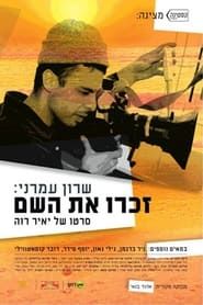watch Sharon Amrani: Zichru et Hashem