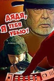 Чисто казахская история (2001)