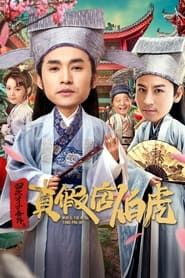Who Is the Real Tang Bohu series tv