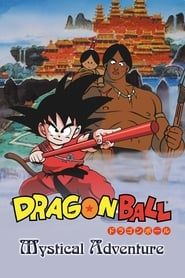 Dragon Ball - L’Aventure mystique 1988 streaming