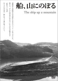 Image The Ship up a Mountain