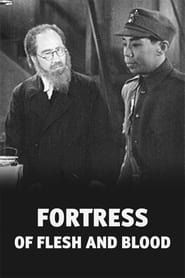 Fortress of Flesh and Blood (1938)