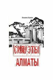 Almaty Skylines series tv