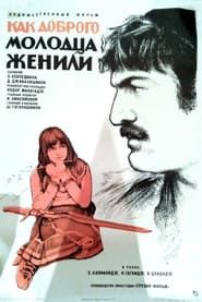 Story of Ivane Kotorashvili (1974)