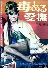 Poisonous Caress (1963)