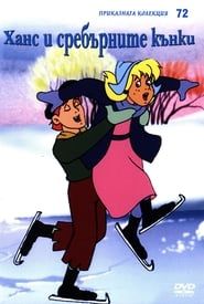 Hans and the Silver Skates series tv