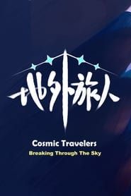 Cosmic Travelers series tv