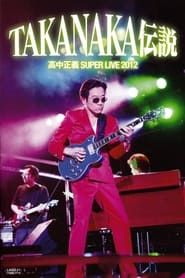 Image Masayoshi Takanaka - SUPER LIVE 2012 