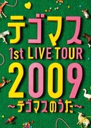 Image Tegomass 1st LIVE TOUR 2009 -Tegomass no Uta- 2010
