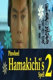 Pinwheel Hamakichi