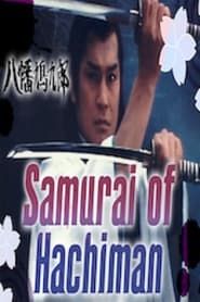 Image Samurai of Hachiman 1981