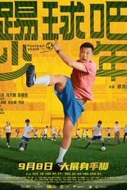 Football Youth series tv