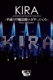 Image KIRA LISTENER KILLER RELEASE TOUR 2015 ～ 平成の!? 魔法使いがやってくる～ FINAL in OSAKA 2016