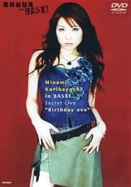 栗林みな実 in BASXI Secret Live "Birthday eve" (2002)