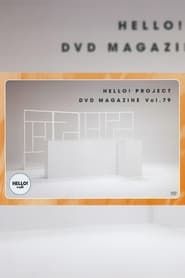 Image Hello! Project DVD Magazine Vol.79